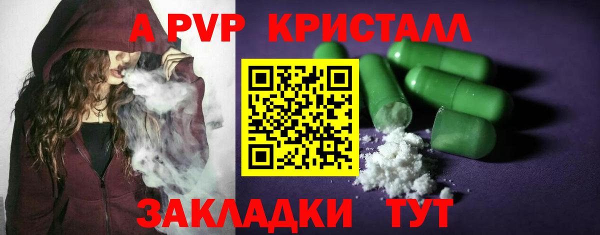 Великий Устюг  А ПВП кристаллы  Вход с VPN  А ПВП  наркотики  Alpha PVP СК 