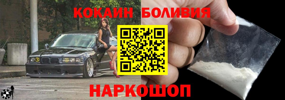 КОКАИН Эквадор Великий Устюг