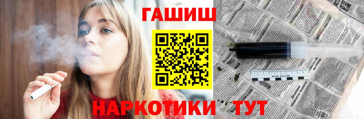 Великий Устюг  ГАШ гашик  Вход с VPN  Гашиш Изолятор 