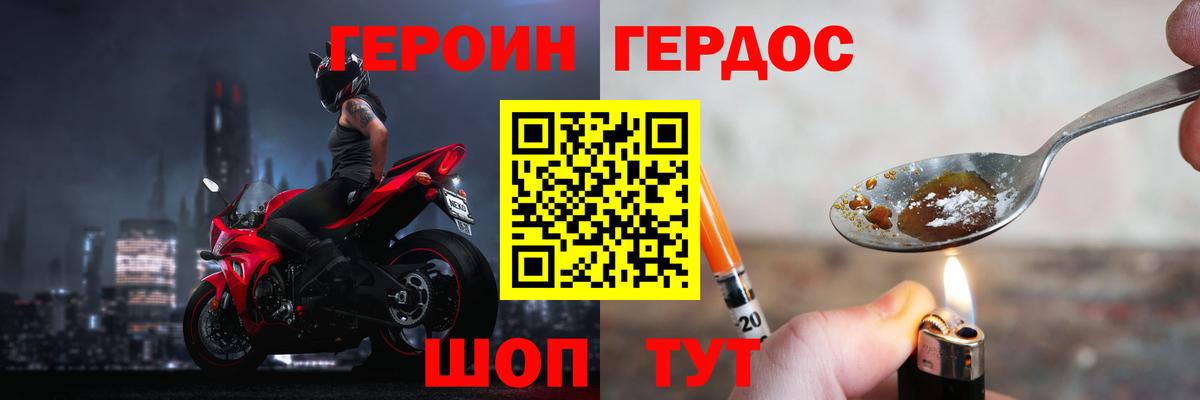 ГЕРОИН белый Великий Устюг