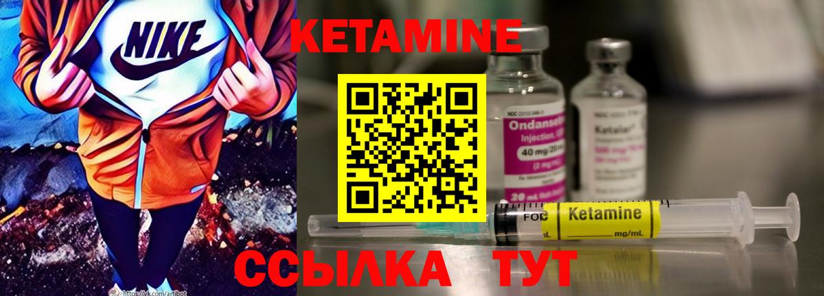 Кетамин ketamine Великий Устюг