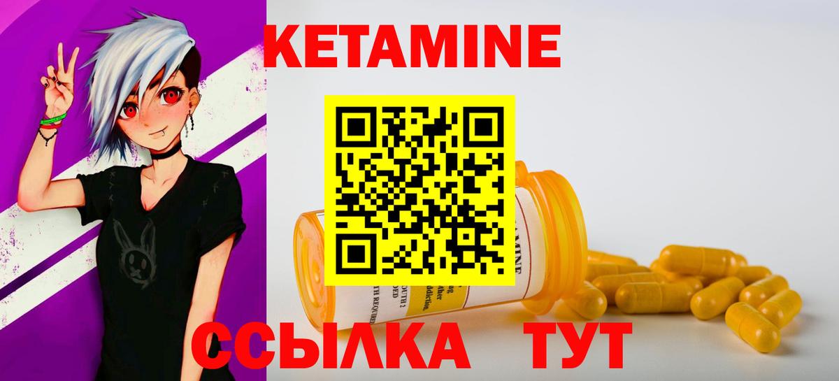 КЕТАМИН VHQ  Вход с VPN  КЕТАМИН VHQ  Великий Устюг 