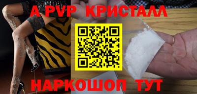 а пвп мука Мариинск