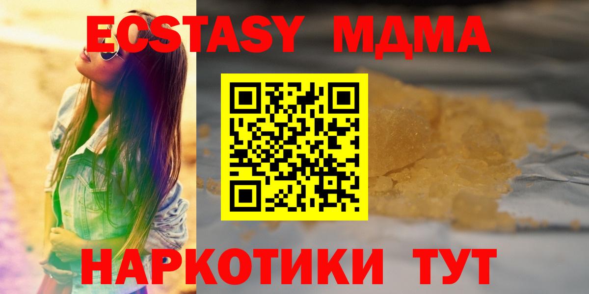MDMA  МДМА молли  Великий Устюг  Вход с VPN  MDMA молли 
