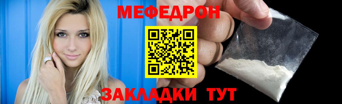 МЕФ мука  Меф  Великий Устюг  Меф  Мефедрон кристаллы  Вход с VPN 