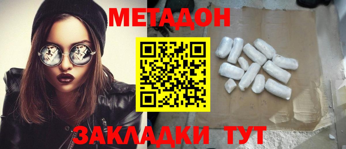 Великий Устюг  МЕТАДОН VHQ  Метадон methadone  hydra ссылка  Вход с VPN 