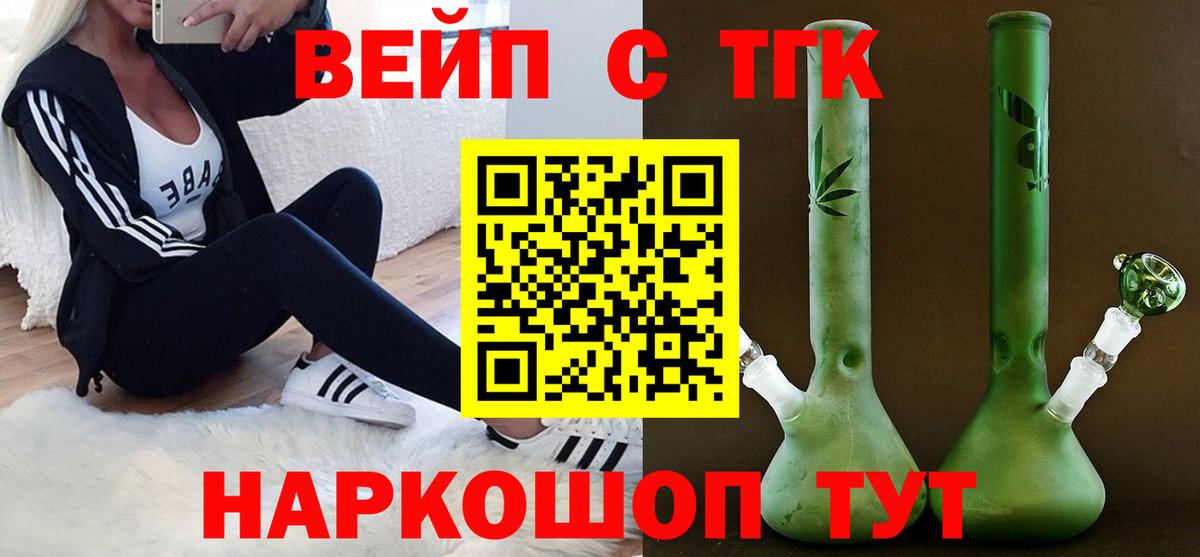 Великий Устюг  Дистиллят ТГК жижа  где можно купить наркотик  ТГК вейп  Вход с VPN 