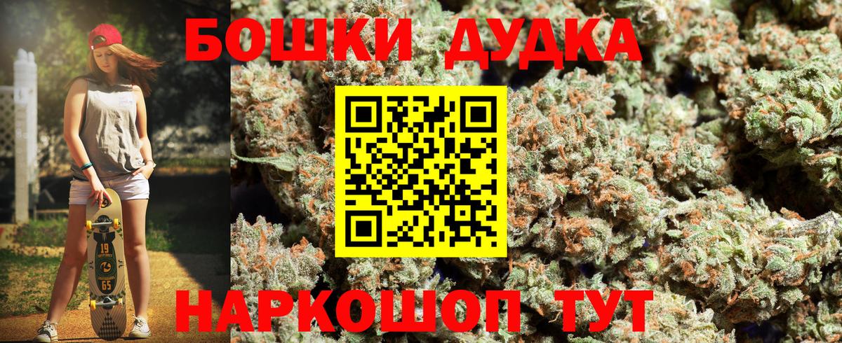 Бошки Шишки AK-47 Великий Устюг
